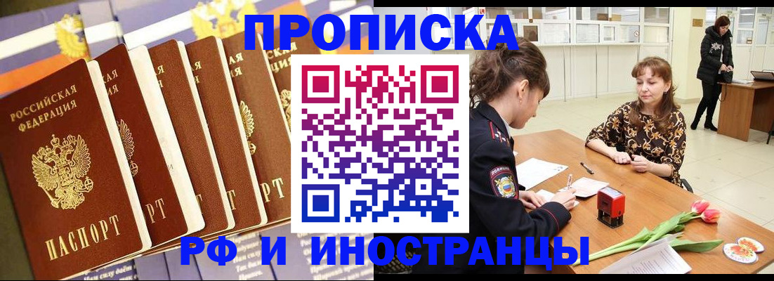 временная регистрация законно в Копейске