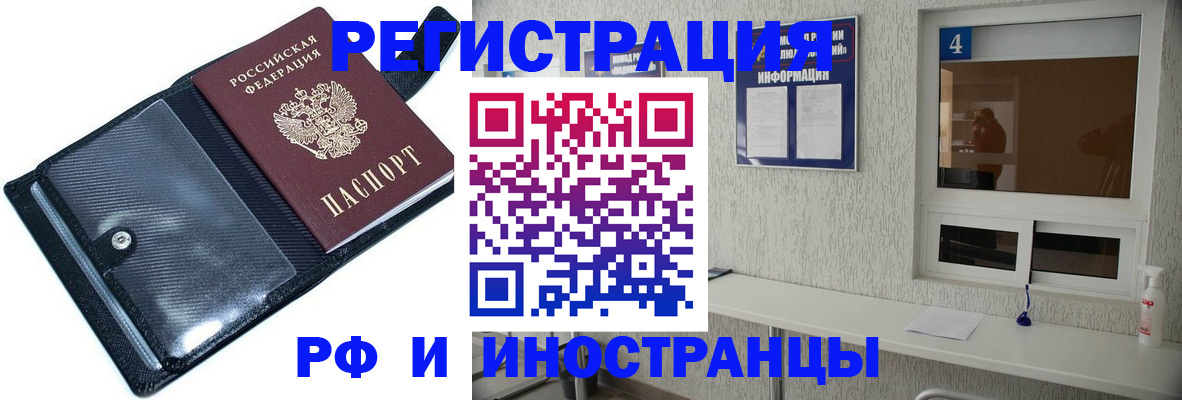 временная регистрация законно в Копейске